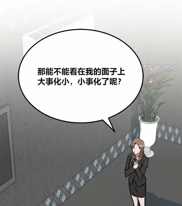 《1等级玩家》51.惩罚图115