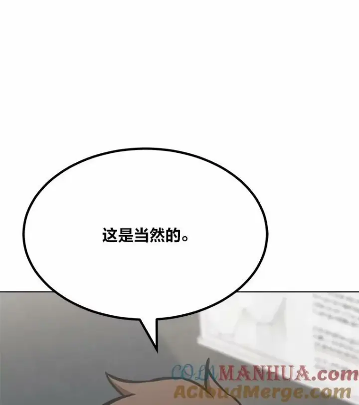 《1等级玩家》51.惩罚图117