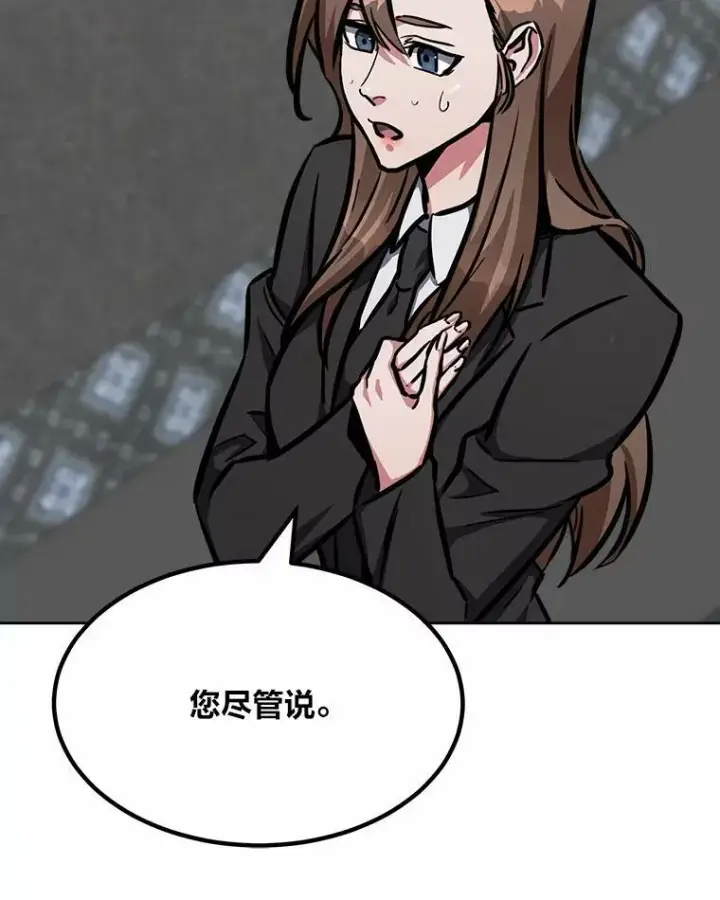 《1等级玩家》51.惩罚图120