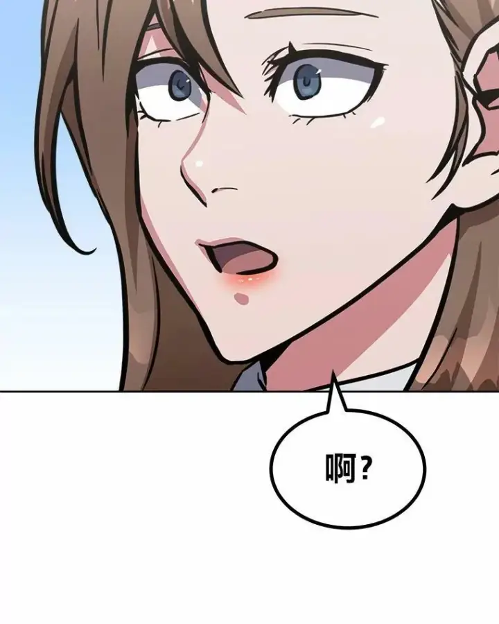《1等级玩家》51.惩罚图123