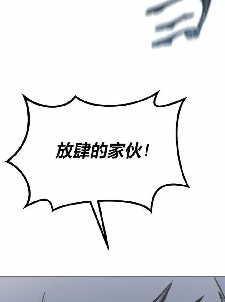 《1等级玩家》51.惩罚图126