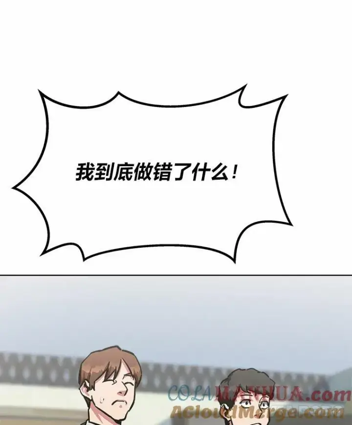 《1等级玩家》51.惩罚图129