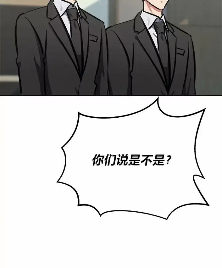《1等级玩家》51.惩罚图130