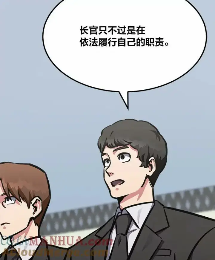 《1等级玩家》51.惩罚图133