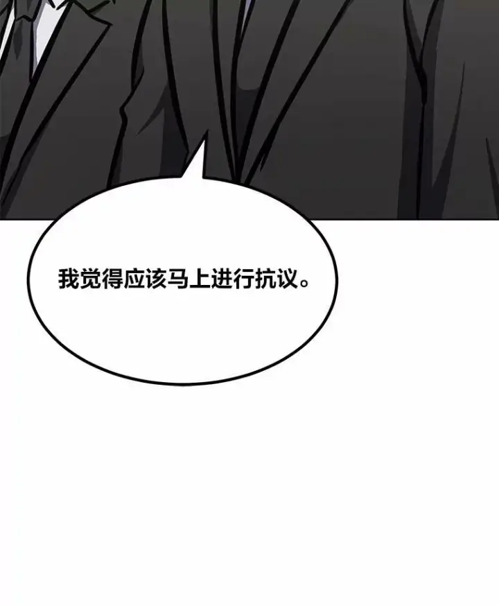 《1等级玩家》51.惩罚图134
