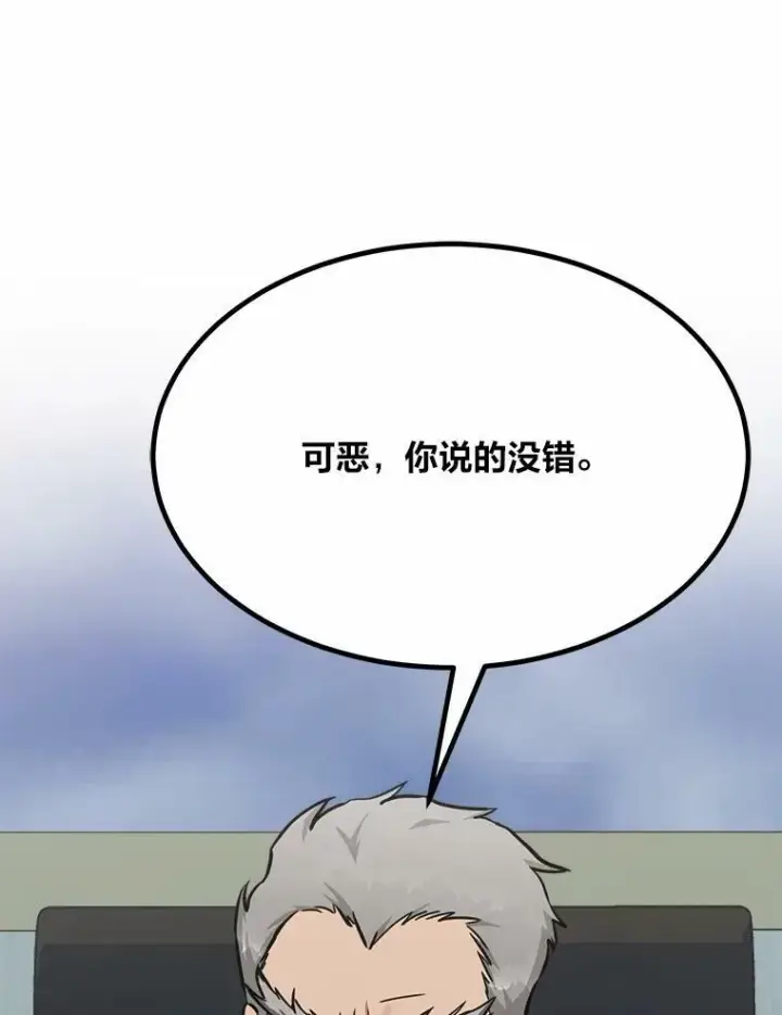 《1等级玩家》51.惩罚图135