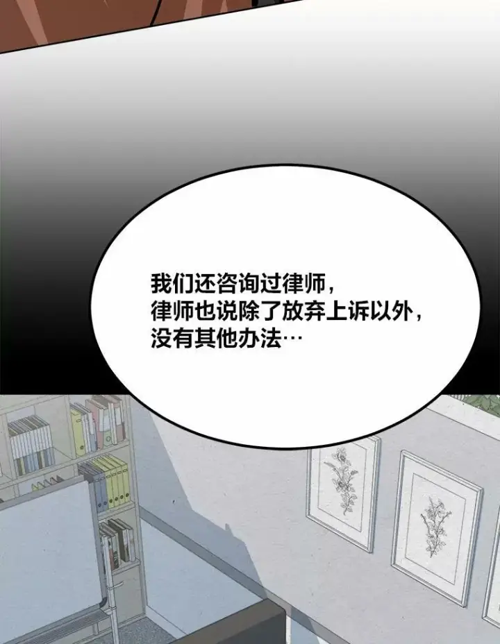 《1等级玩家》51.惩罚图14