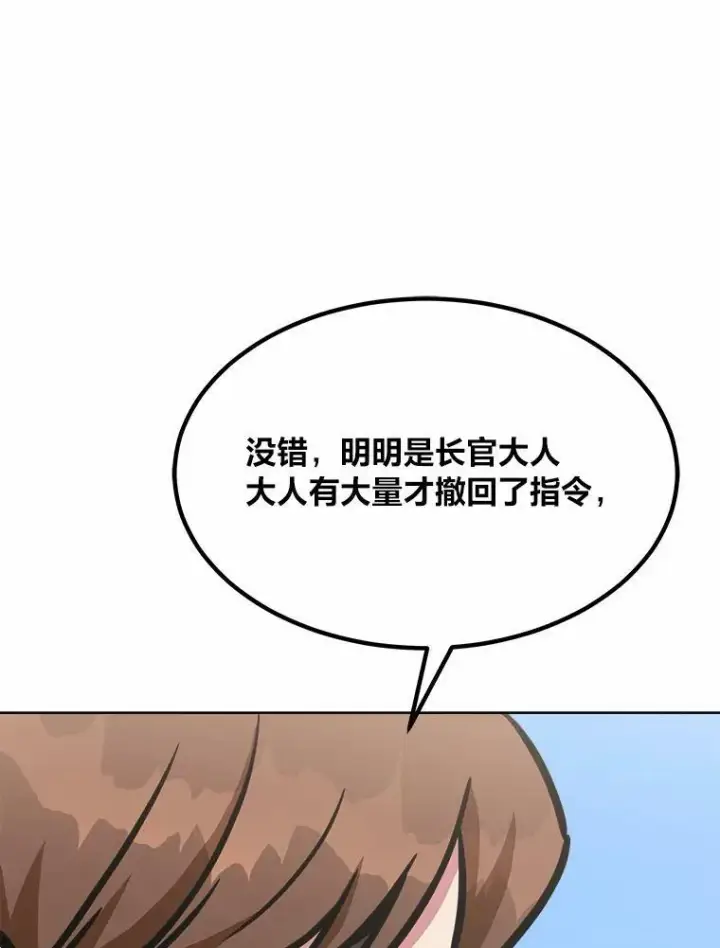 《1等级玩家》51.惩罚图140