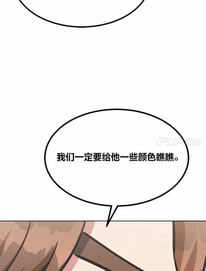 《1等级玩家》51.惩罚图142