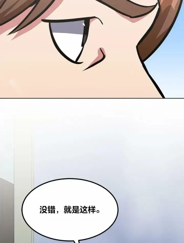 《1等级玩家》51.惩罚图143