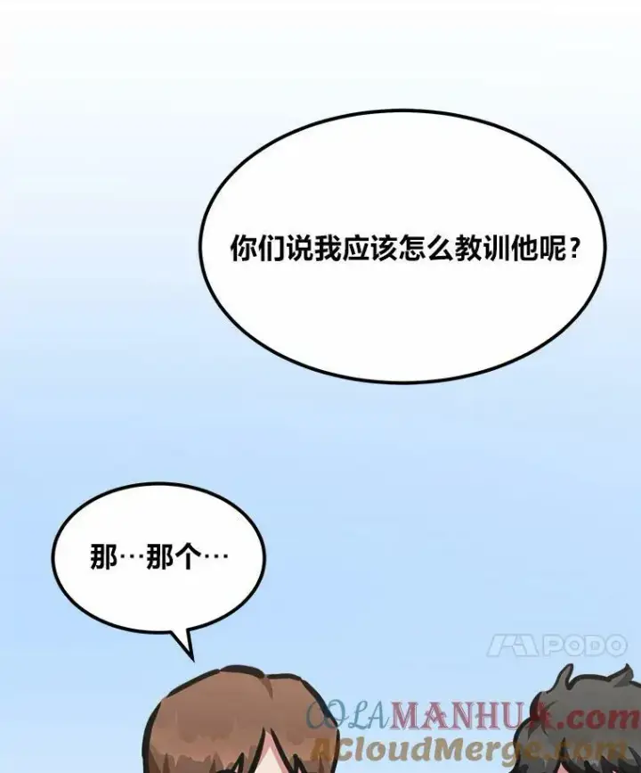 《1等级玩家》51.惩罚图145