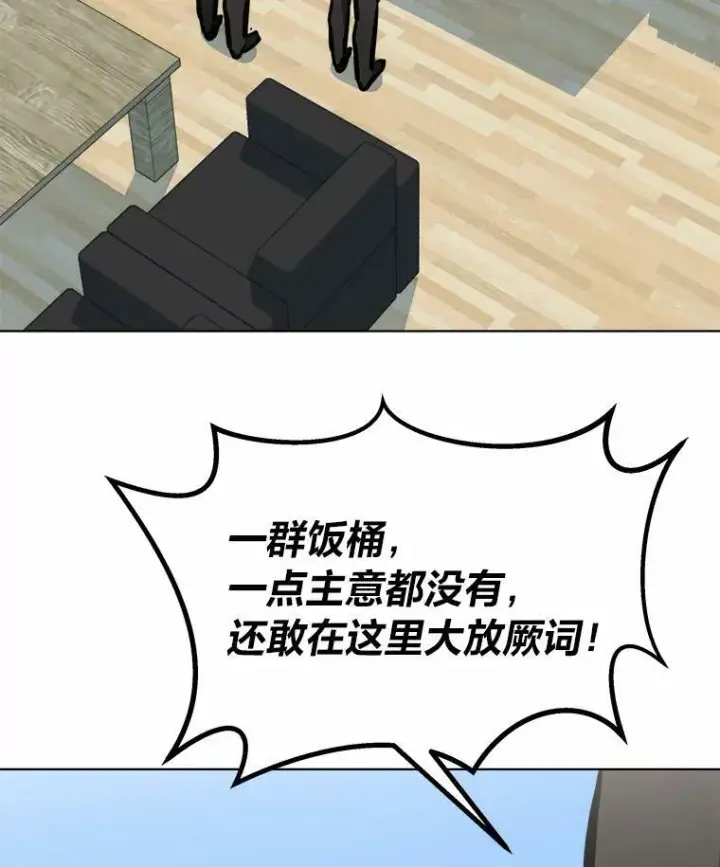 《1等级玩家》51.惩罚图148