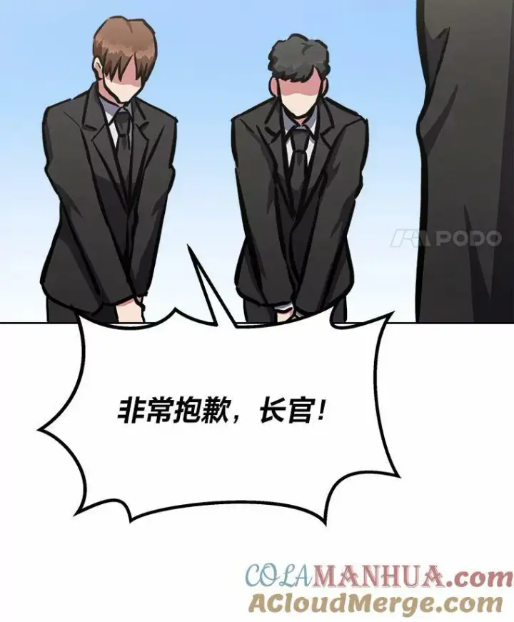 《1等级玩家》51.惩罚图149