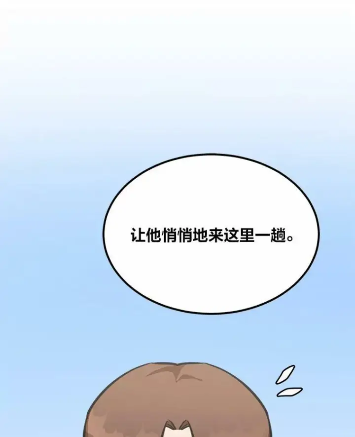 《1等级玩家》51.惩罚图150