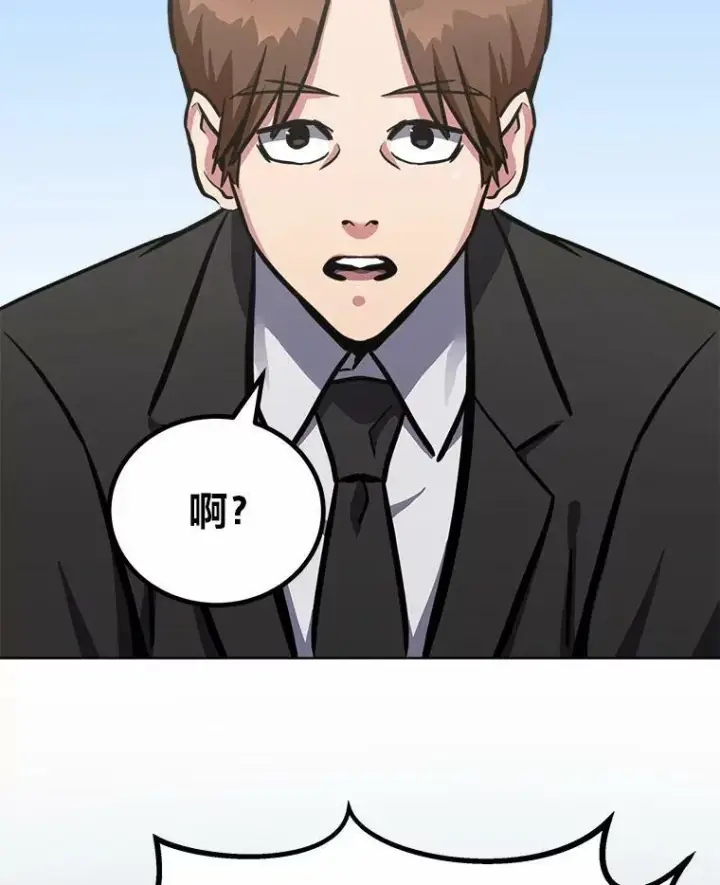 《1等级玩家》51.惩罚图151