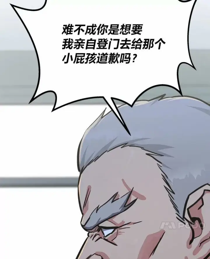 《1等级玩家》51.惩罚图152