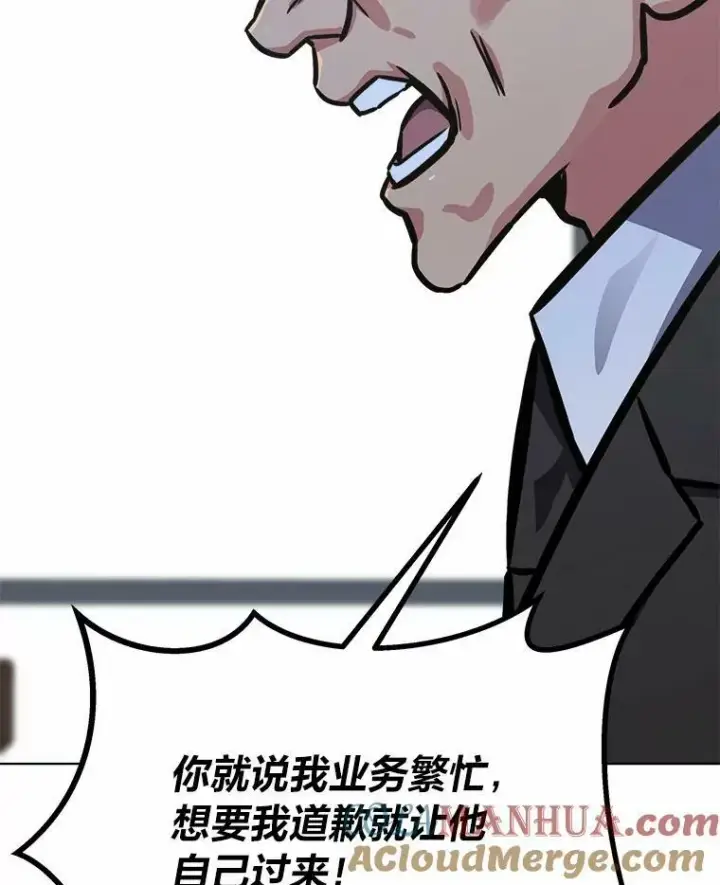 《1等级玩家》51.惩罚图153
