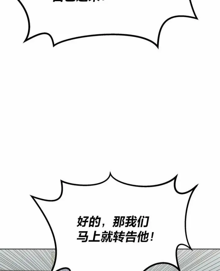 《1等级玩家》51.惩罚图154