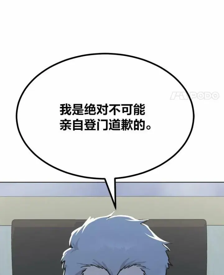 《1等级玩家》51.惩罚图156