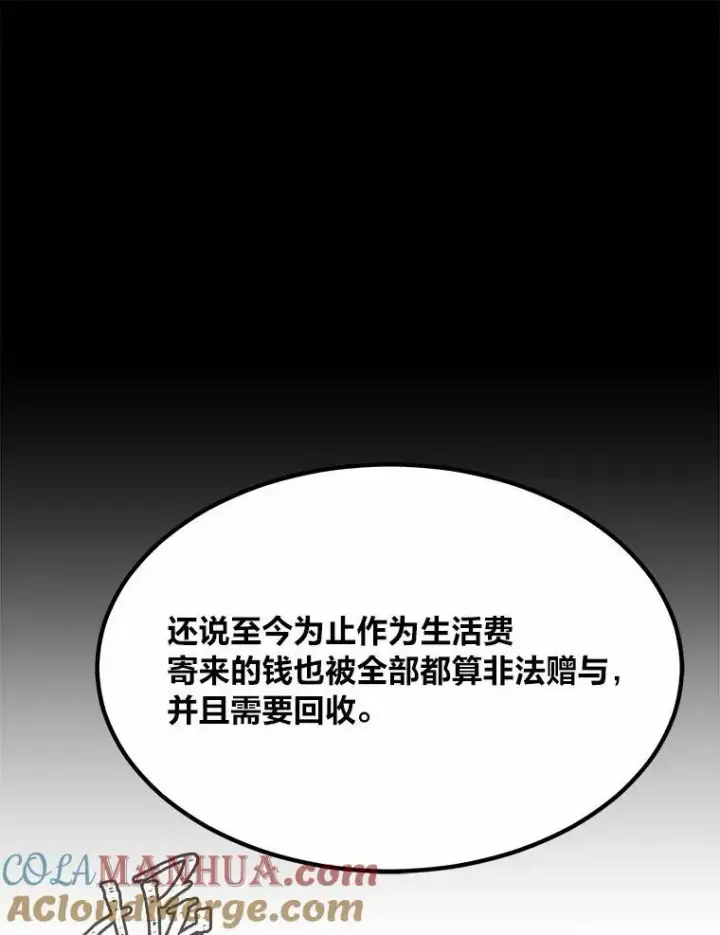 《1等级玩家》51.惩罚图17