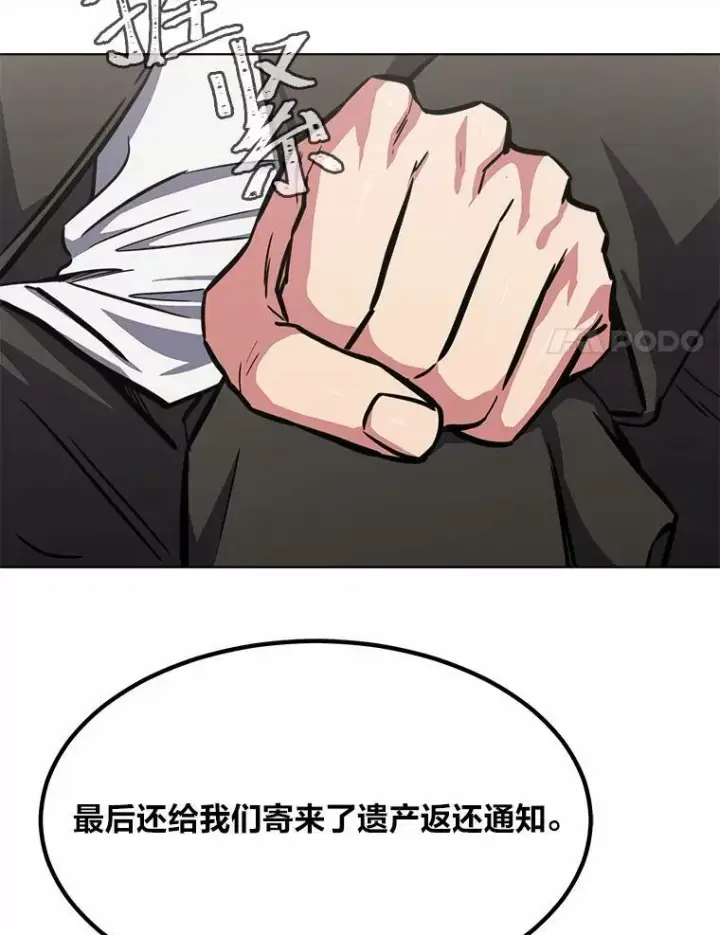 《1等级玩家》51.惩罚图18