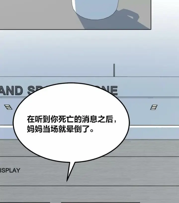 《1等级玩家》51.惩罚图2