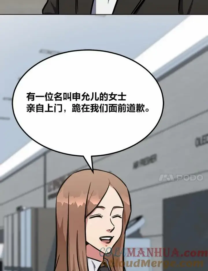 《1等级玩家》51.惩罚图21