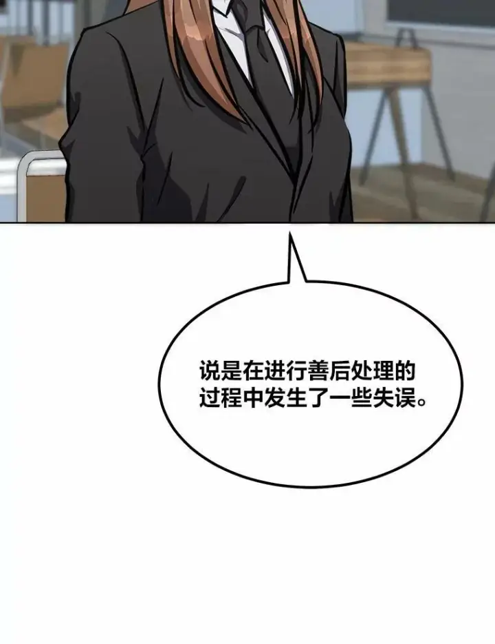 《1等级玩家》51.惩罚图22