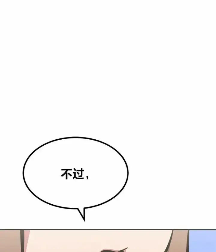 《1等级玩家》51.惩罚图23