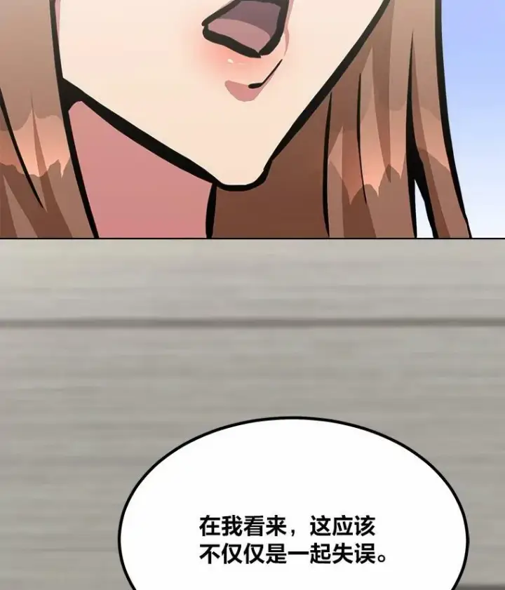 《1等级玩家》51.惩罚图24