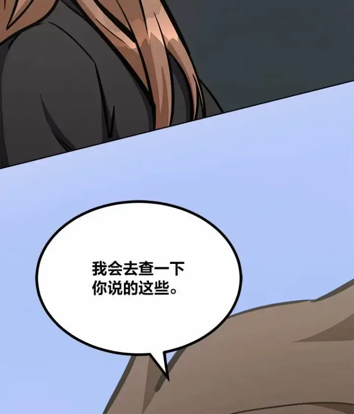 《1等级玩家》51.惩罚图26