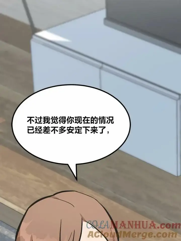 《1等级玩家》51.惩罚图29