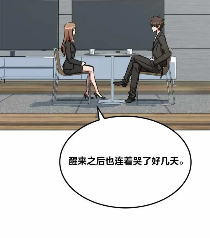 《1等级玩家》51.惩罚图3