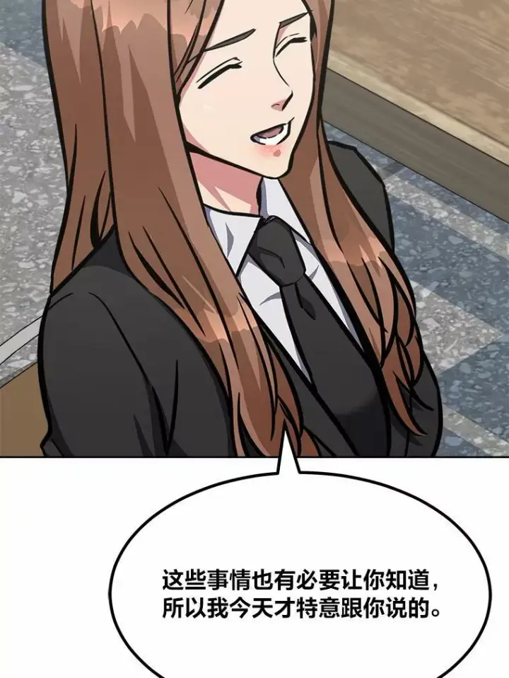 《1等级玩家》51.惩罚图30
