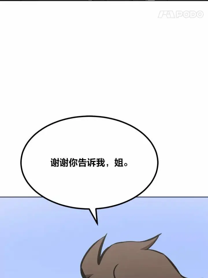 《1等级玩家》51.惩罚图32