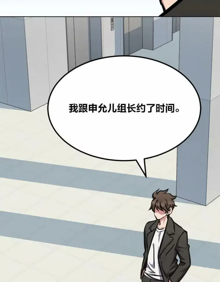 《1等级玩家》51.惩罚图38