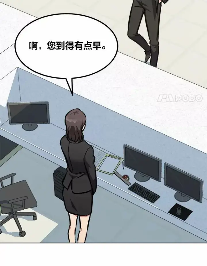 《1等级玩家》51.惩罚图39
