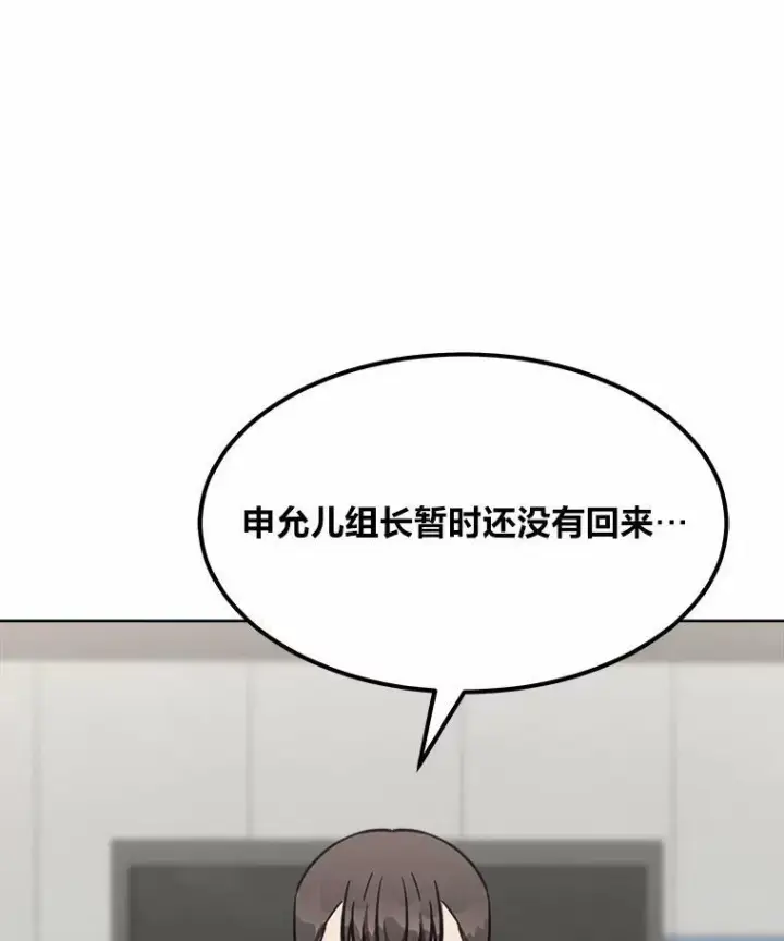 《1等级玩家》51.惩罚图40
