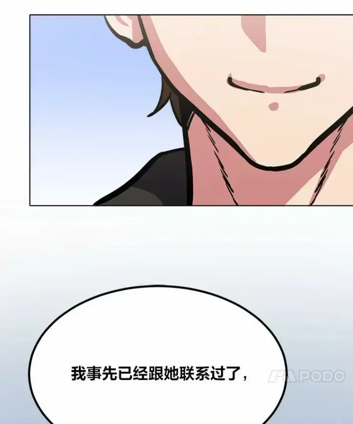 《1等级玩家》51.惩罚图42