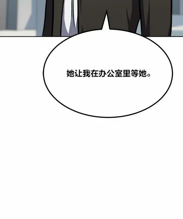 《1等级玩家》51.惩罚图44