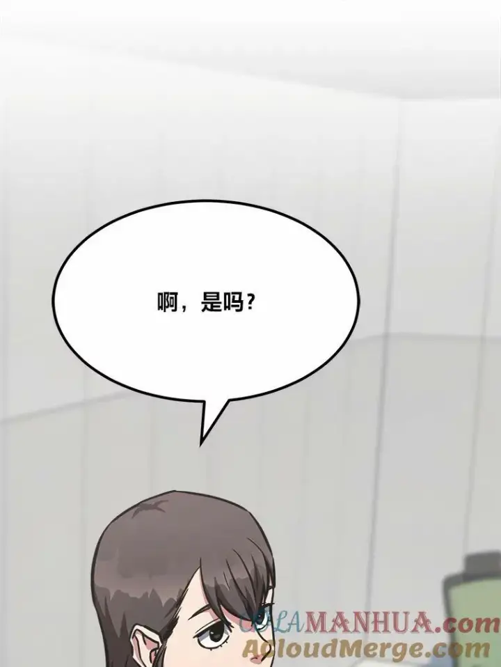 《1等级玩家》51.惩罚图45
