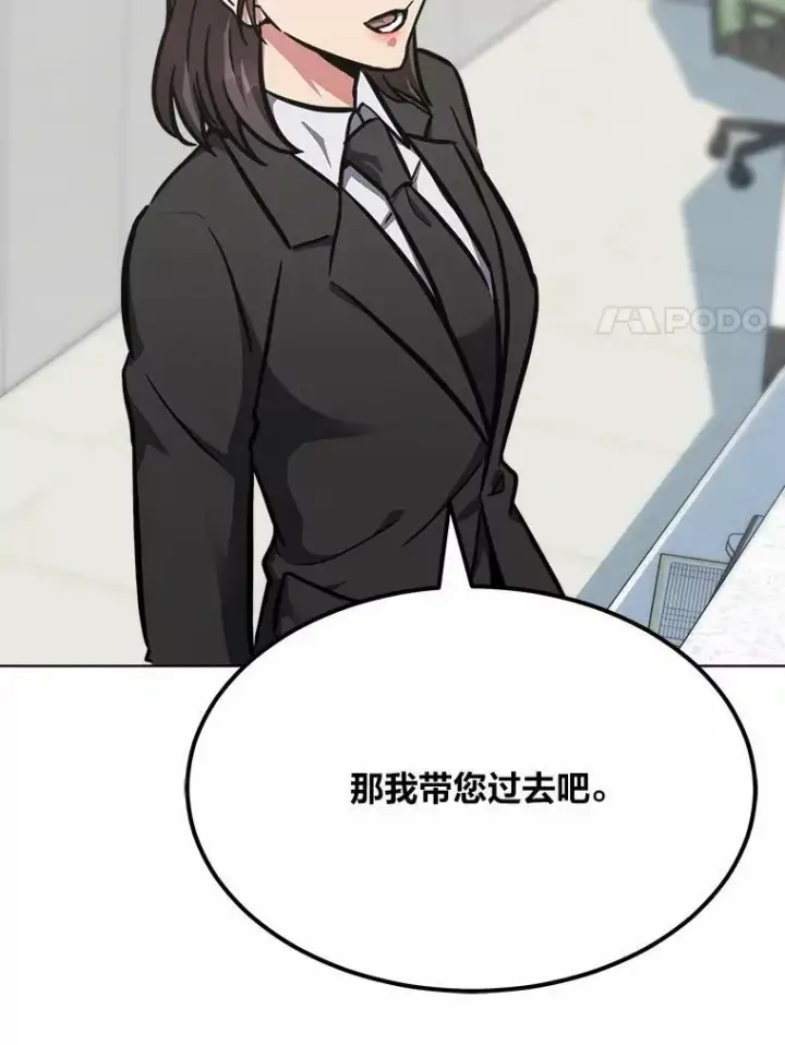 《1等级玩家》51.惩罚图46