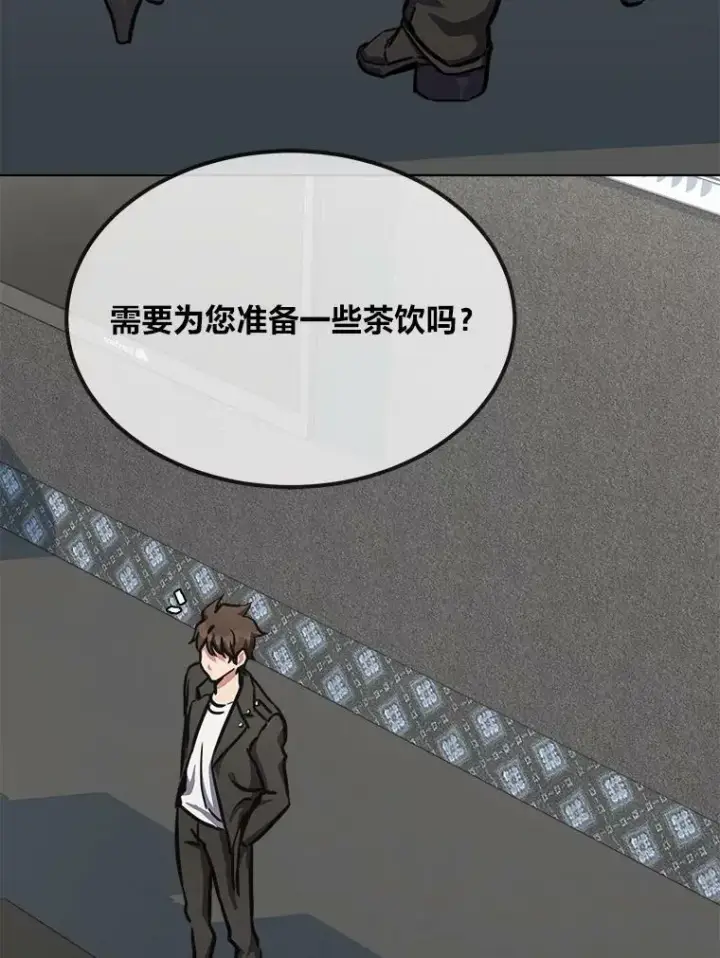 《1等级玩家》51.惩罚图48