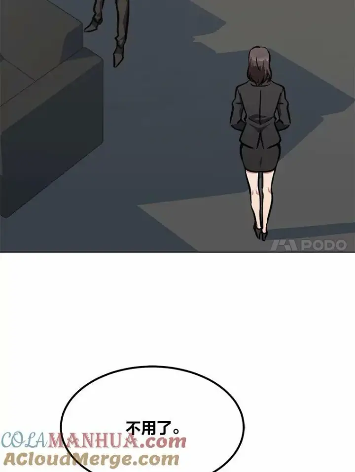 《1等级玩家》51.惩罚图49