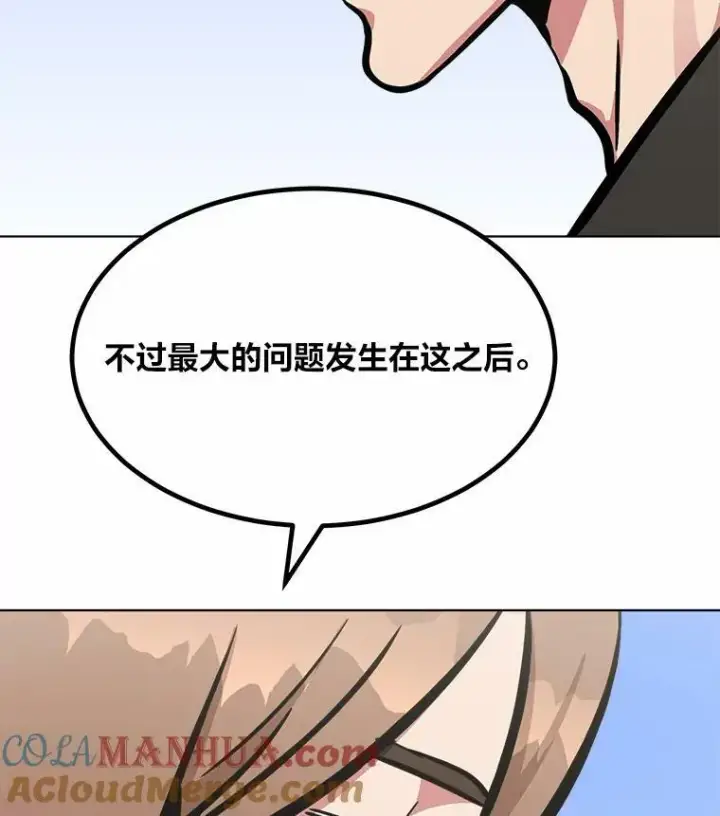 《1等级玩家》51.惩罚图5