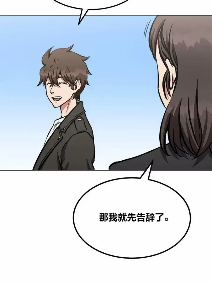 《1等级玩家》51.惩罚图50