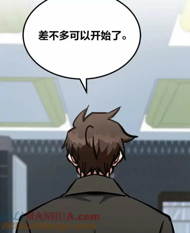 《1等级玩家》51.惩罚图53