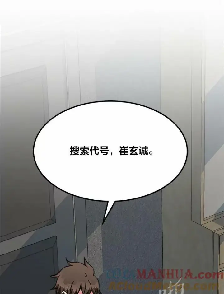 《1等级玩家》51.惩罚图57