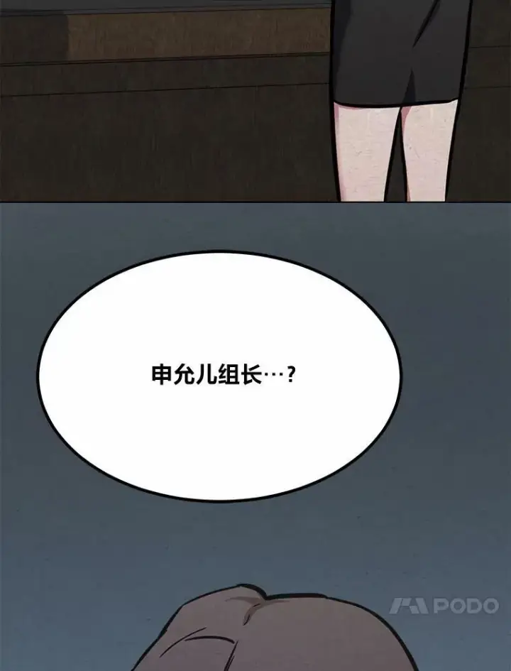 《1等级玩家》51.惩罚图62