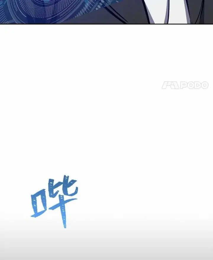 《1等级玩家》51.惩罚图66